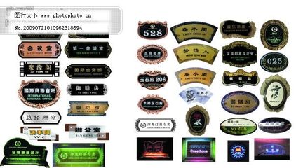 標(biāo)牌與銘牌 身份標(biāo)識的藝術(shù)與功能