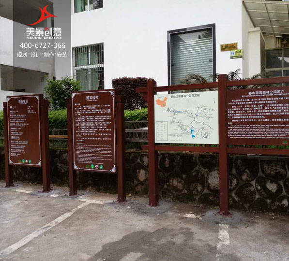 莽山國家森林公園景區標識標牌安裝圓滿完成