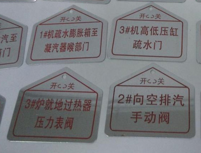 電廠安全與配電室標牌選購指南 聚焦鋁腐蝕標牌與廠家直供優勢