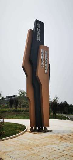 鄭州市園博園景區(qū)標識標牌系統(tǒng)案例解析 融合功能、美學與地域文化的銘牌設計