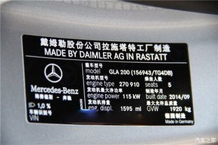 新車主必讀 GLA200進口車輛銘牌位置詳解