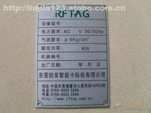 商業(yè)服務(wù),價格,廠家,供應(yīng)商,不干膠制品,東莞市樟木頭威隴五金標(biāo)牌廠 熱賣促銷 阿土伯網(wǎng)