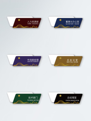 千圖網(wǎng)金屬門牌與銘牌設(shè)計(jì) 免費(fèi)高清海報(bào)資源合集