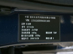 悅翔 1.5at 尊貴型 車輛銘牌